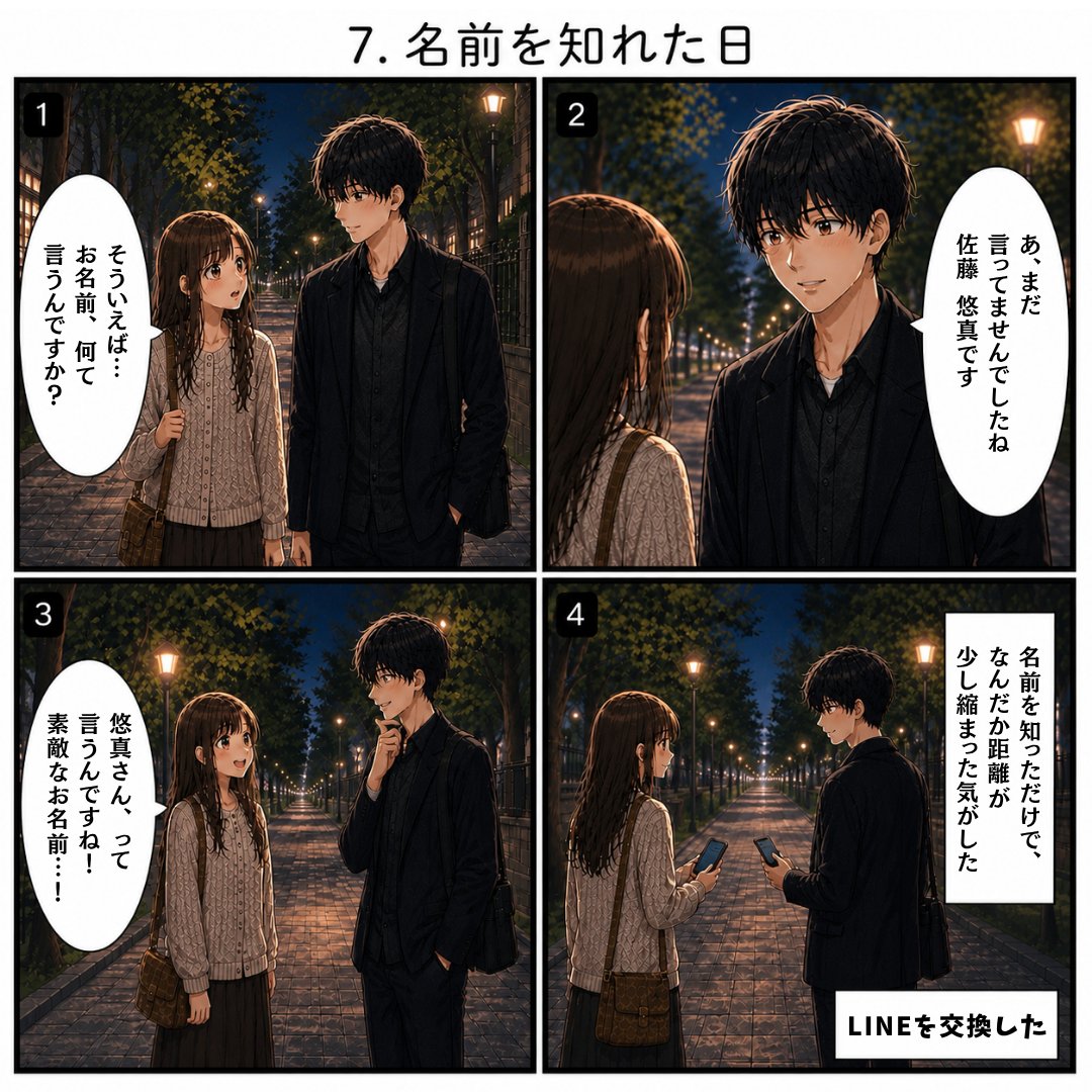 100_Days_Story's tweet photo. 第７話『名前を知れた日』です☔️

＃傘第７話 #恋愛 #恋愛漫画 #4コマ漫画 #漫画好きと繋がりたい #創作 #毎日投稿  #朝漫画 https://t.co/US0kZv4FoS
