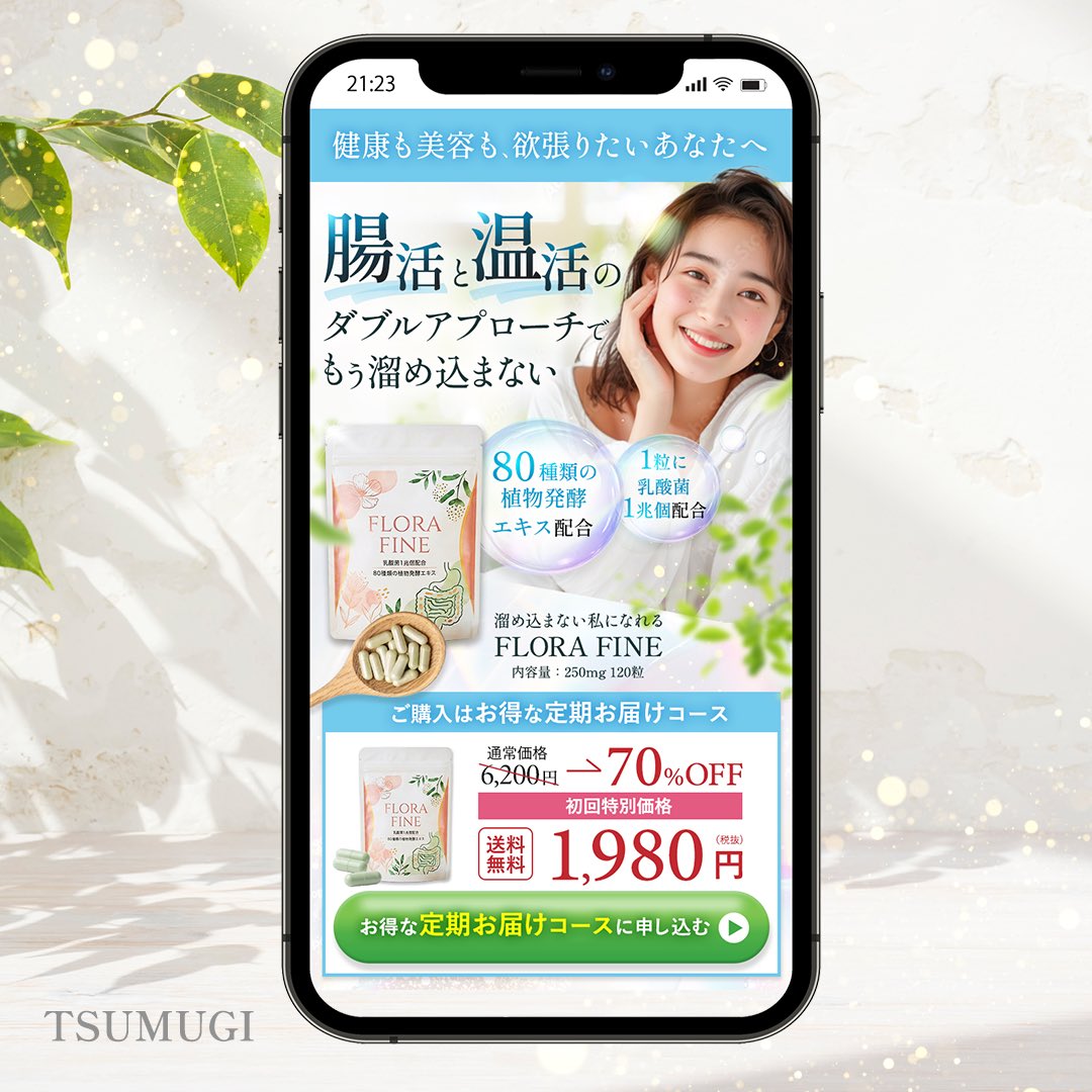 TSUMUGI🫧LPデザイナー tweet media