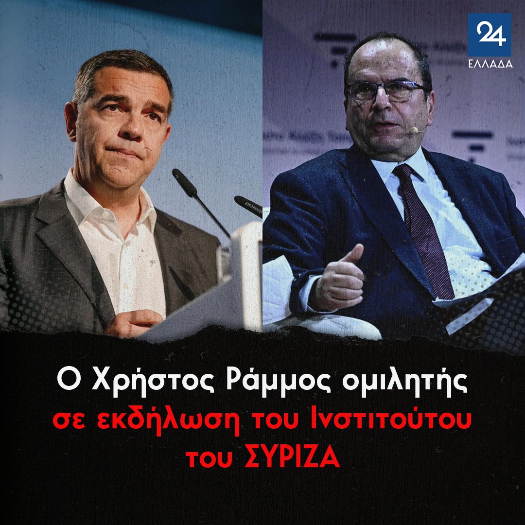 ΕΛΛΑΔΑ 24 tweet media