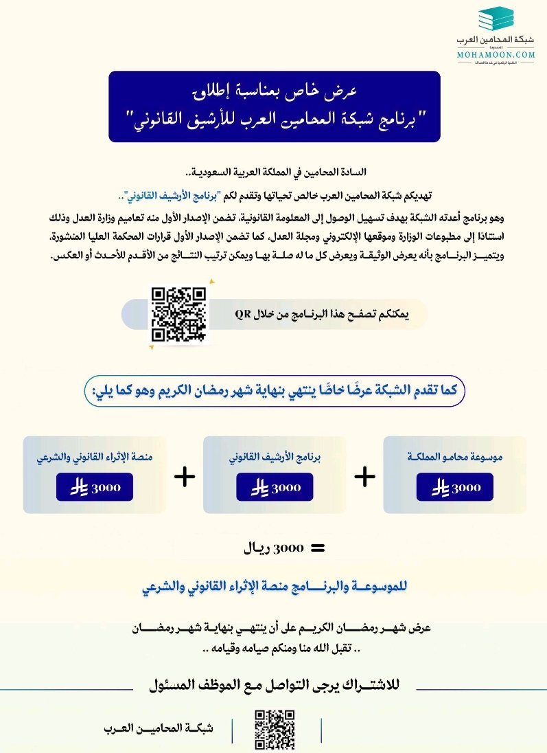 محامو المملكة tweet media