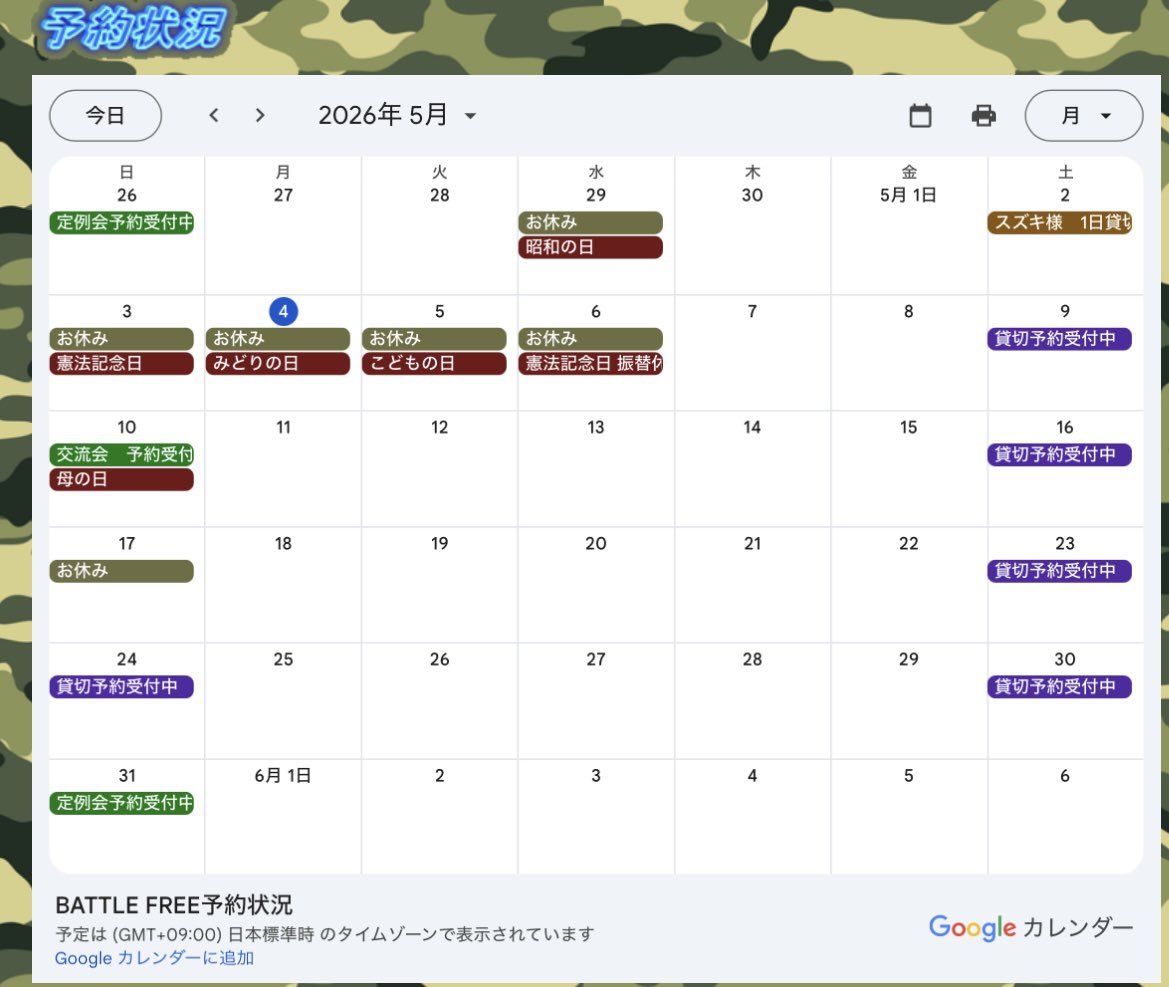 BATTLEFREE54181's tweet photo. お疲れ様です。スタッフのキリトです。
今月のバトルフリーは10日に交流会
31日に定例会となっております。
ご予約お待ちしております。 https://t.co/PQFT1jwCmA