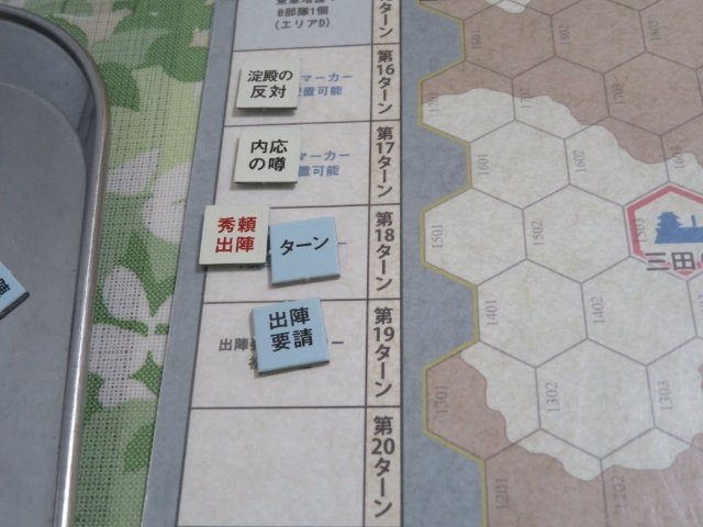 jagd_tiger's tweet photo. 第18ターン。秀頼出陣！豊臣恩顧勢が一斉に西軍へ。 https://t.co/sMuagAjZ3t