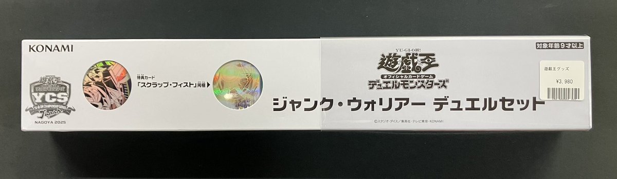 エクスキューティー 遊戯王ラッシュデュエル 遊戯王 デュエルセット