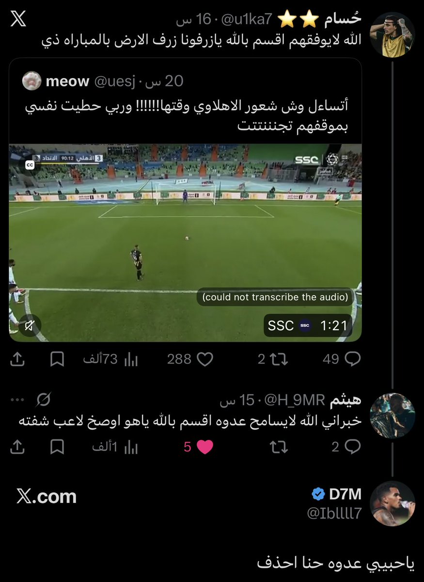 حُسام ⭐️⭐️ tweet media