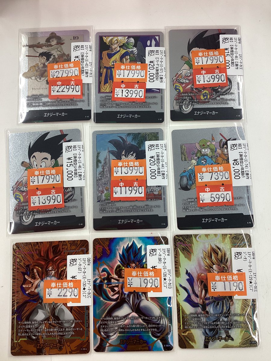 DBFW エナジーマーカー特価作成致しました✨ 🍊オレンジ色シール⏩通常