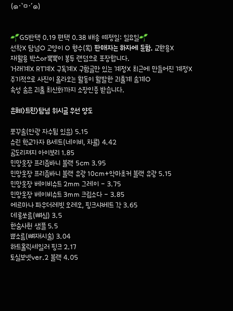 멜링✨️ tweet media