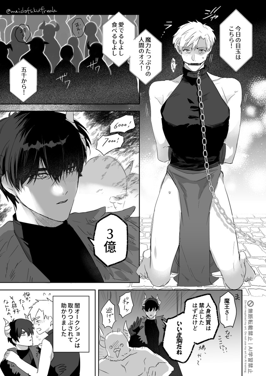 よだつか🧊🔥　闇オクに出される☀