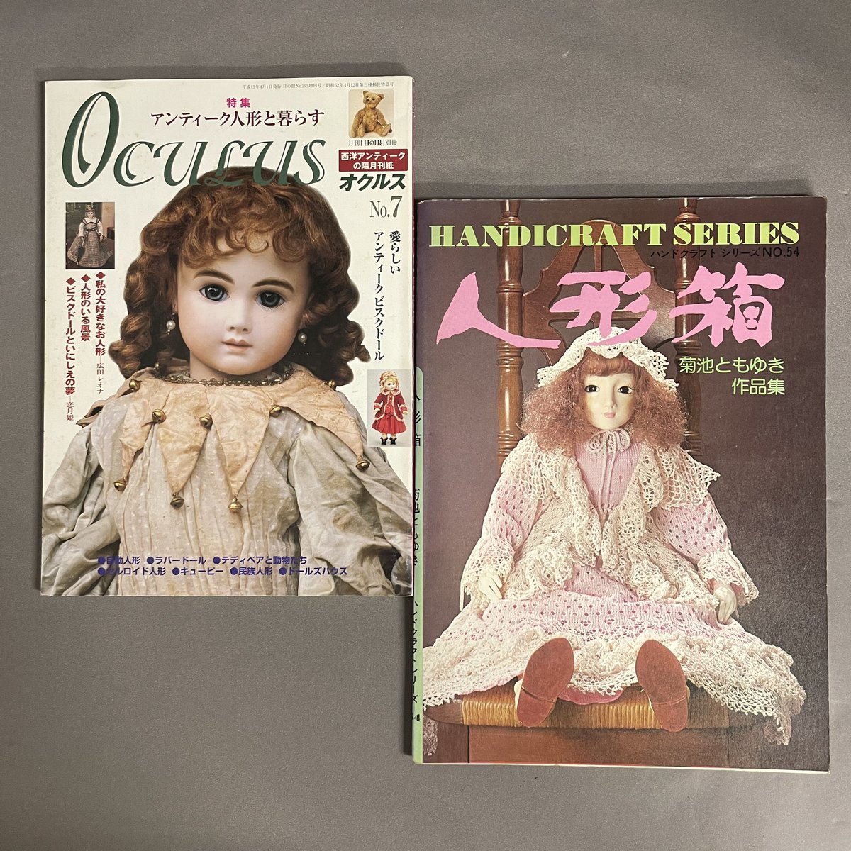 幻想系古本屋 古書ドリス tweet media