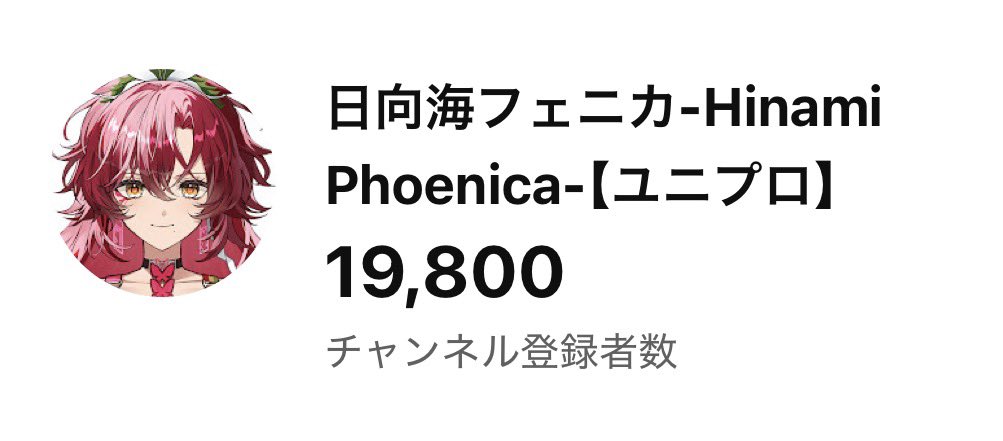 日向海フェニカ🗿🥭宮崎ご当地VTuber tweet media