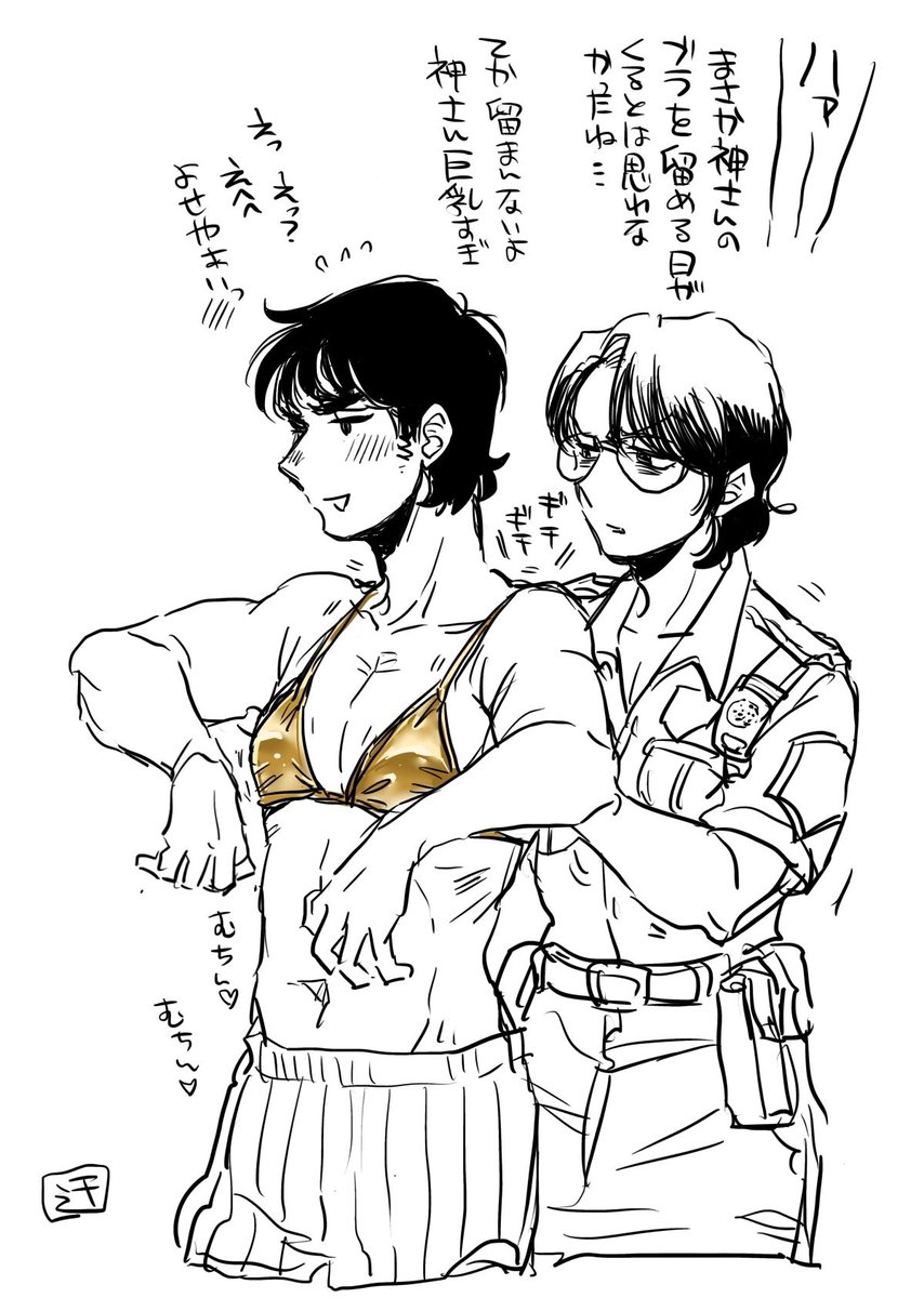GWなので金ビキニを描くか…
の結果こうなったミニスカポリス金ビキニ栗原さんと楽屋裏金ビキニ神さんです 