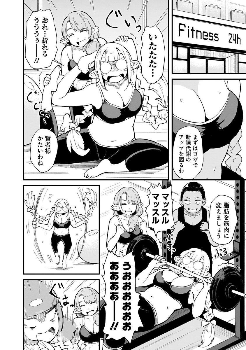 おあずけされてしごかれながら誘惑に負けるエルフ3/6 