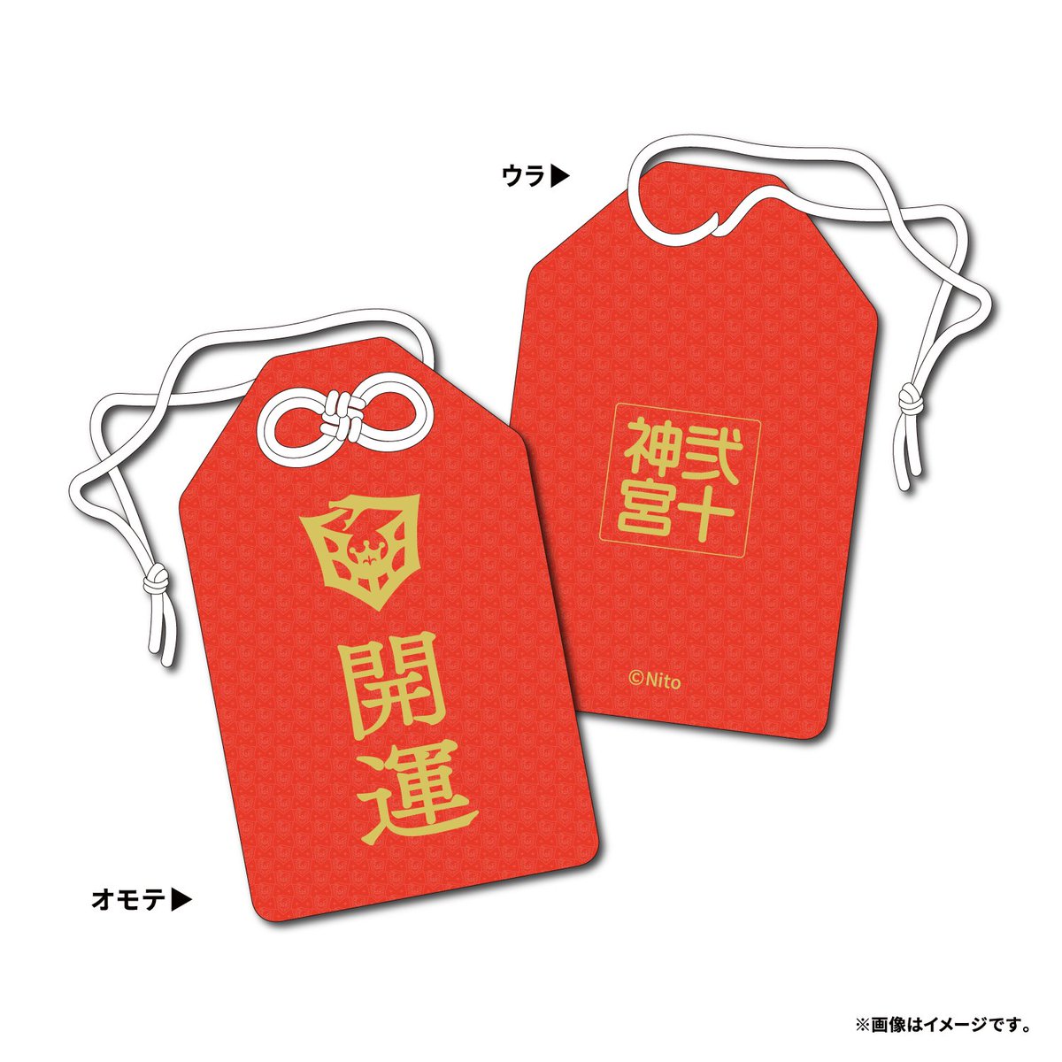 弐十 スタッフ tweet media