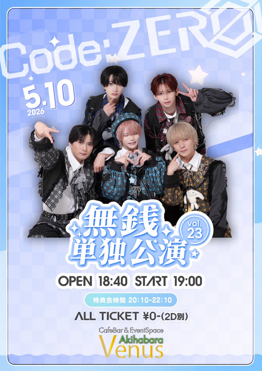 Code:ZERO (@CZ_offi) / Posts / X