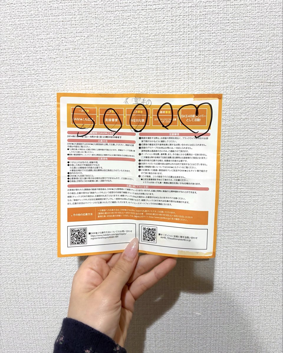 浅井裕華(SKE48) tweet media
