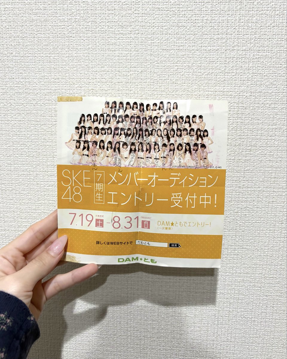 浅井裕華(SKE48) tweet media