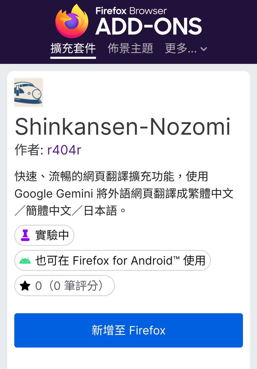 samsonluk's tweet photo. @jimmy_su Android 版只有作者 r404r 的版本可安裝是一樣的嗎？ https://t.co/KfNFomrjXx