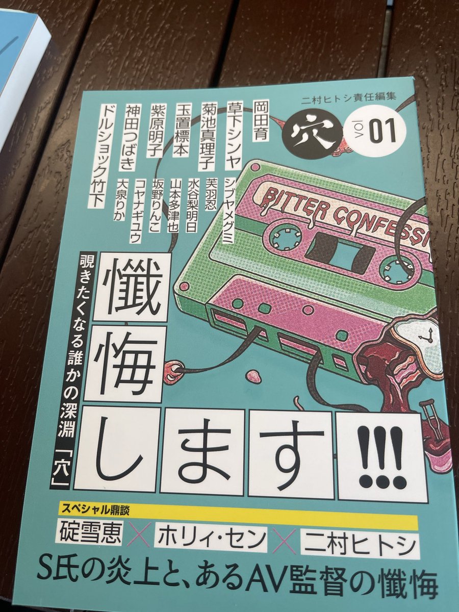 中西光雄 tweet media