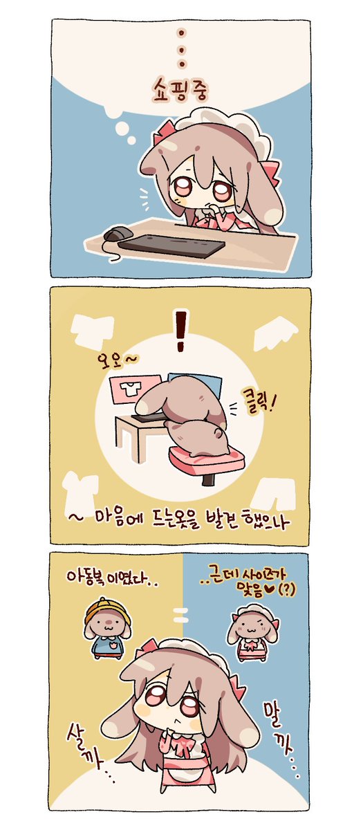 아동복이 이뻐요
