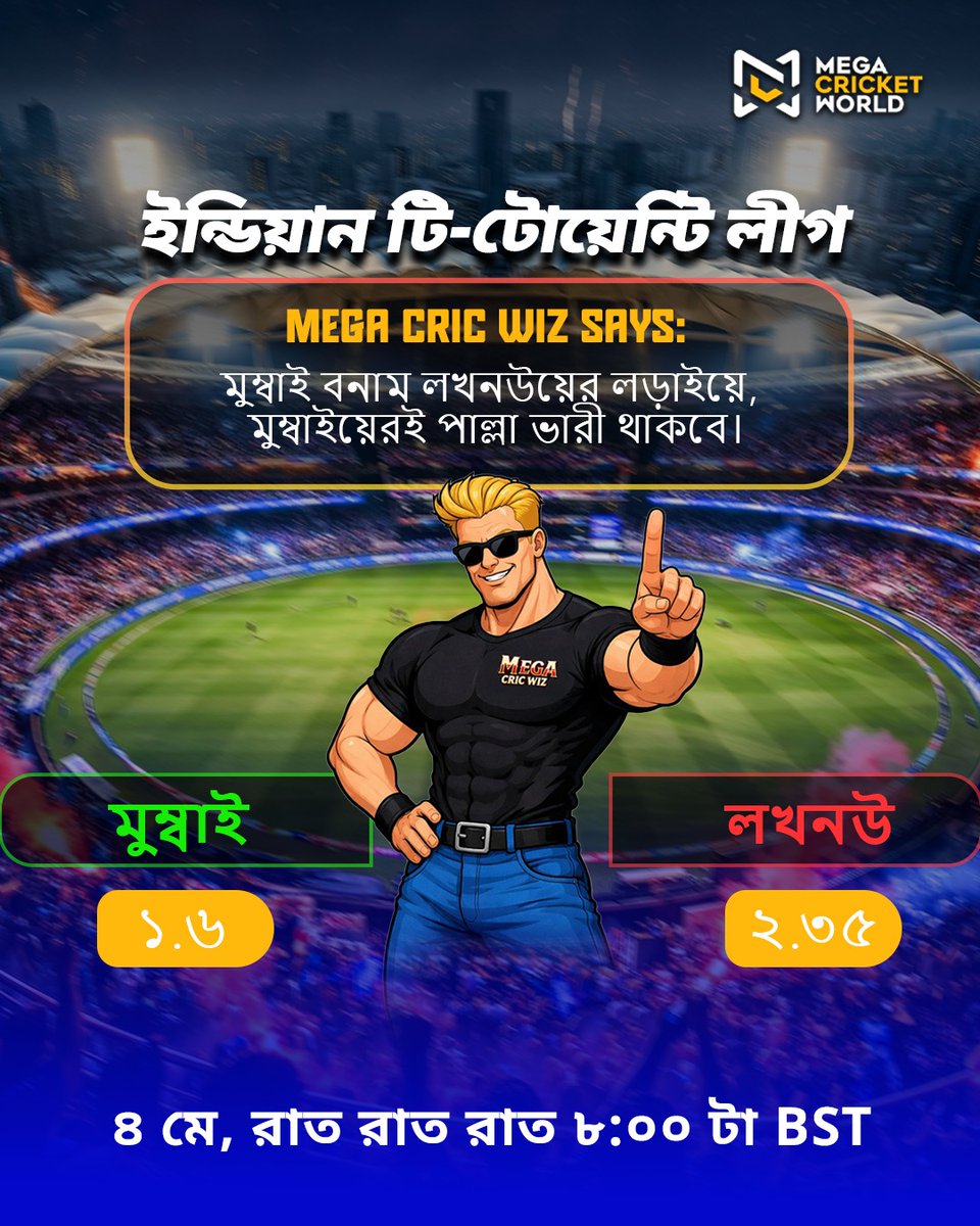 Mega Cricket World tweet media
