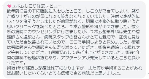 UVOM (ユボム) 整形外科 tweet media
