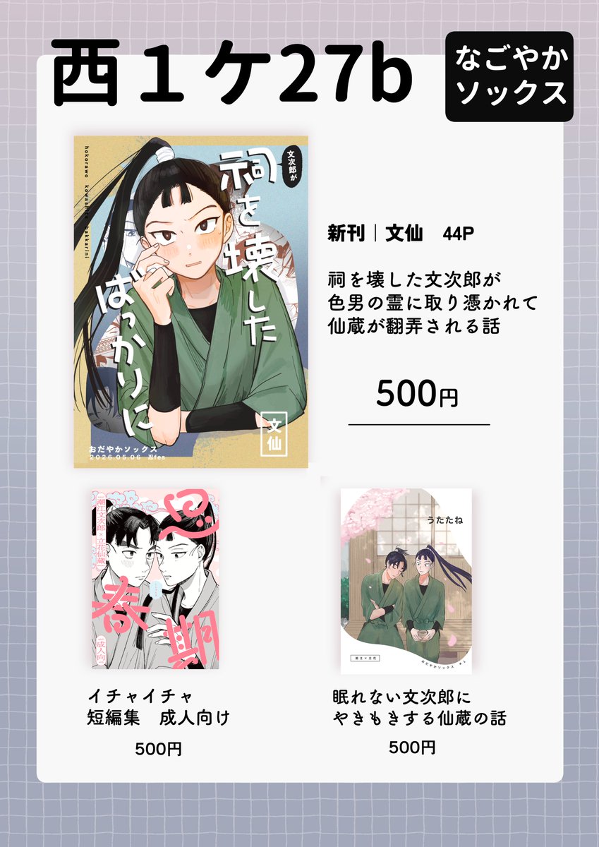 やぶから＠西1ケ27b tweet media