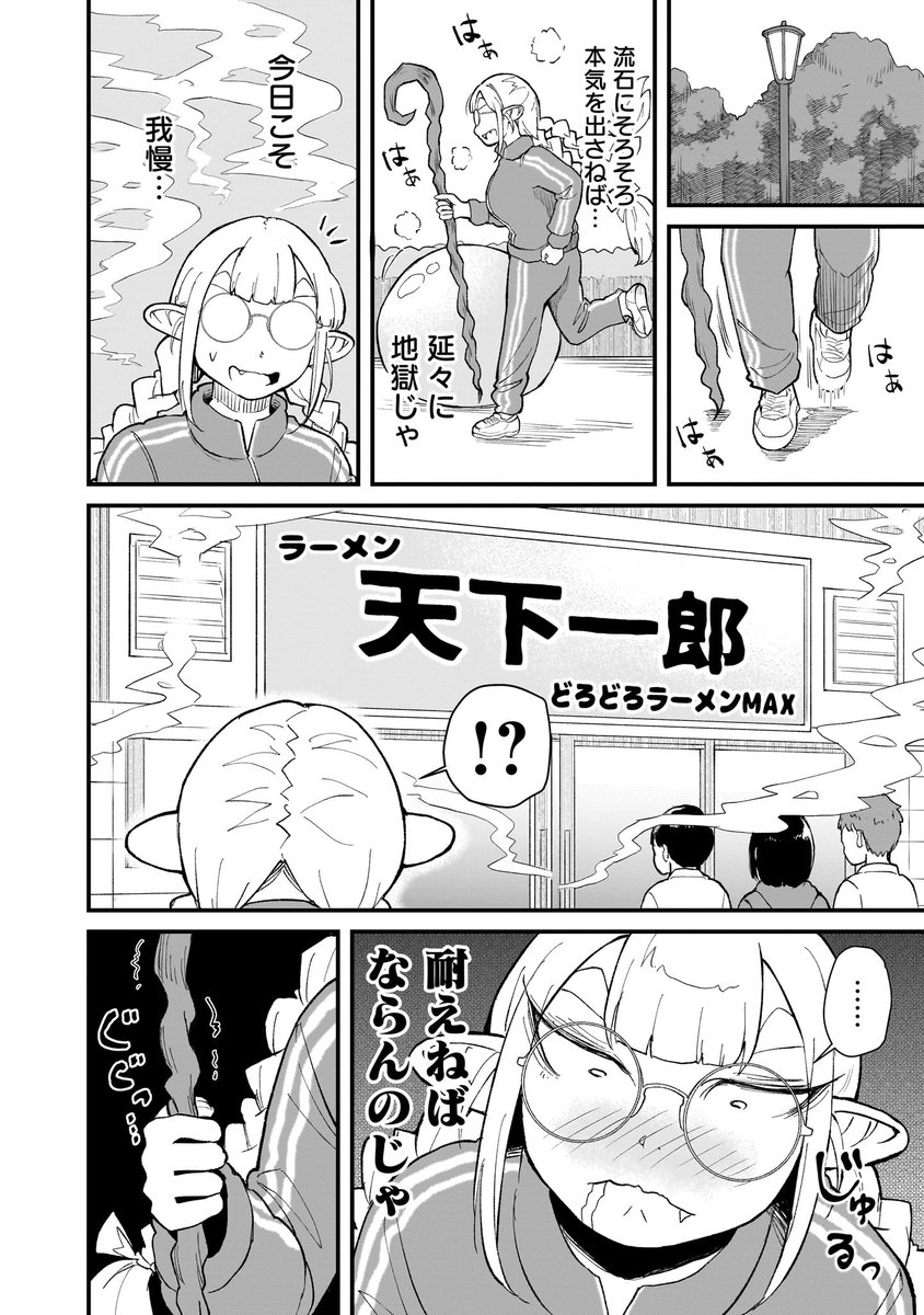 おあずけされてしごかれながら誘惑に負けるエルフ5/6 