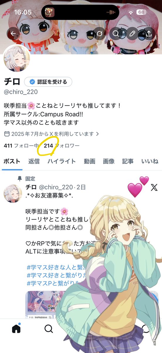 チロ tweet media