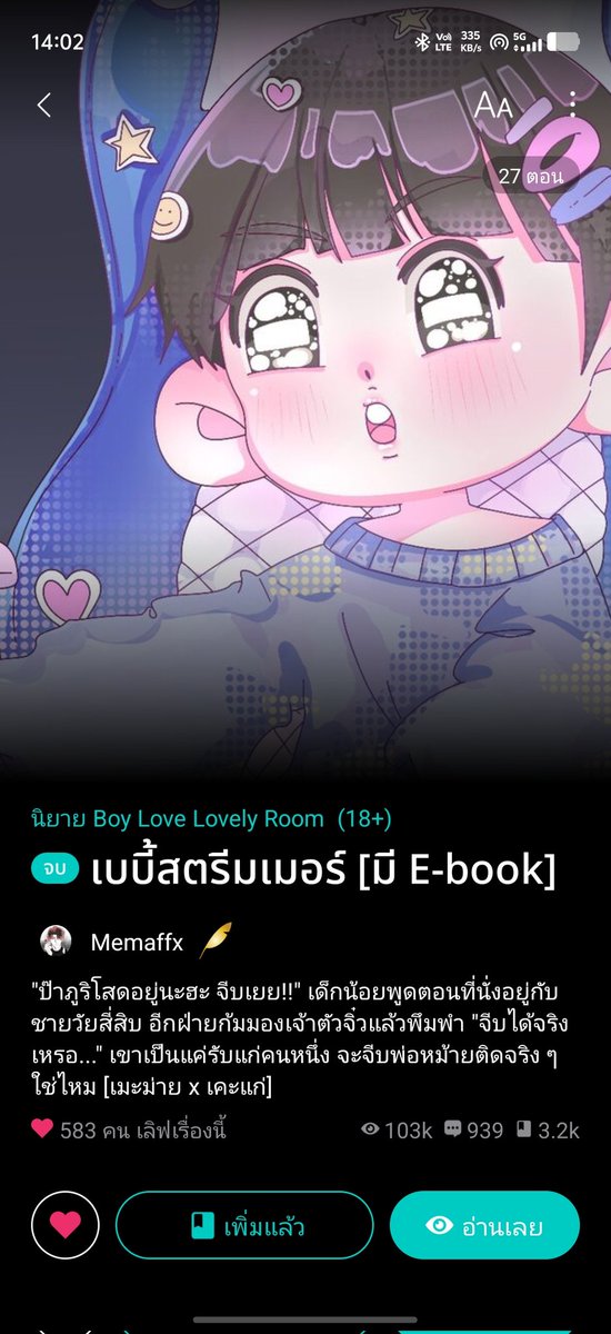 มีมาฟ | Rest tweet media