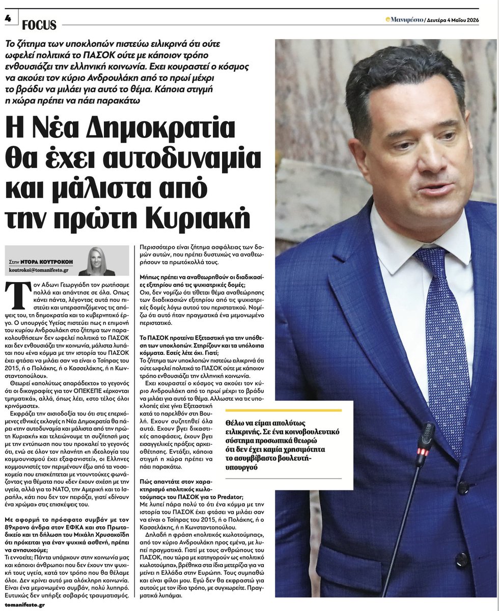 tomanifesto.gr tweet media