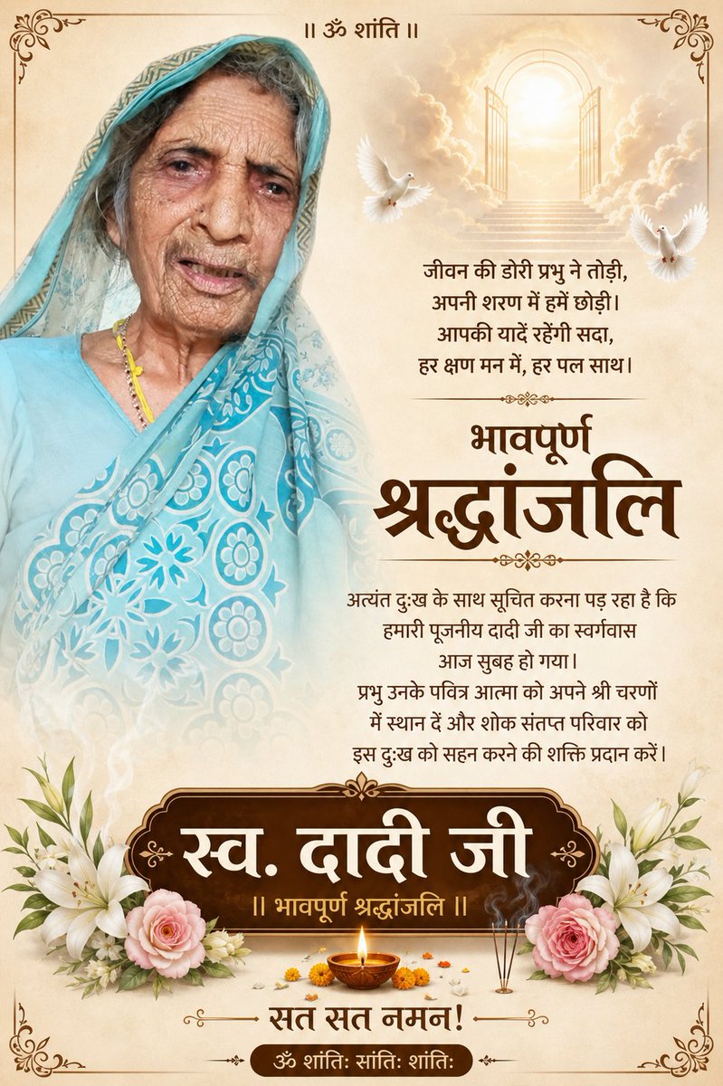 RSupercop's tweet photo. दुःखद 😭😥😓🙏
आज सुबह हमारी दादी का स्वर्गवास हो गया! प्रभु अपने श्री चरणों में स्थान दें! सत सत नमन!
#sad https://t.co/vHQALZdB2U