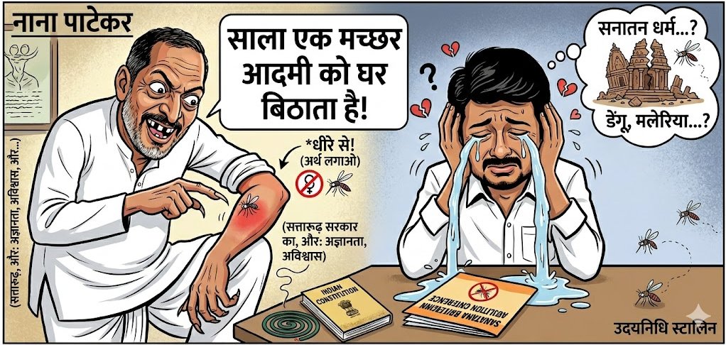 The people sent Stalin—who likened Sanatan Dharma to Dengue and Malaria—packing.

Jai Shree Ram !
#electionresult2026