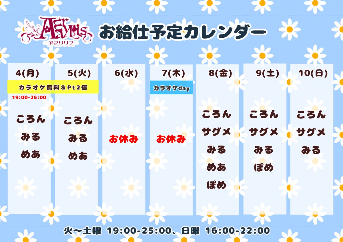 お給仕ドールCafé＆Bar Amaryllis｜長野 コンカフェ tweet media
