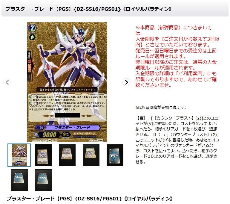 ヴァンガード 【🔥販売情報🔥】 この度カードラッシュ通販サイトに