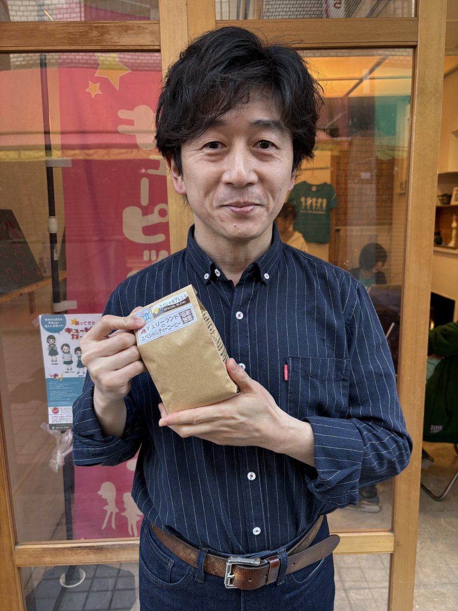 【イベント出品のお知らせ】
明日開催の劇団シアターキューブリック様のイベントで、当店の【スペシャルブレンド】がお飲みいただけます。
代表緑川憲仁さんが淹れる「緑川戯曲工房Cafe」に是非お立ち寄りください♪

#国立市☀️26.7℃
#スペシャルティコーヒー #企業公式が毎朝地元の天気を言い合う