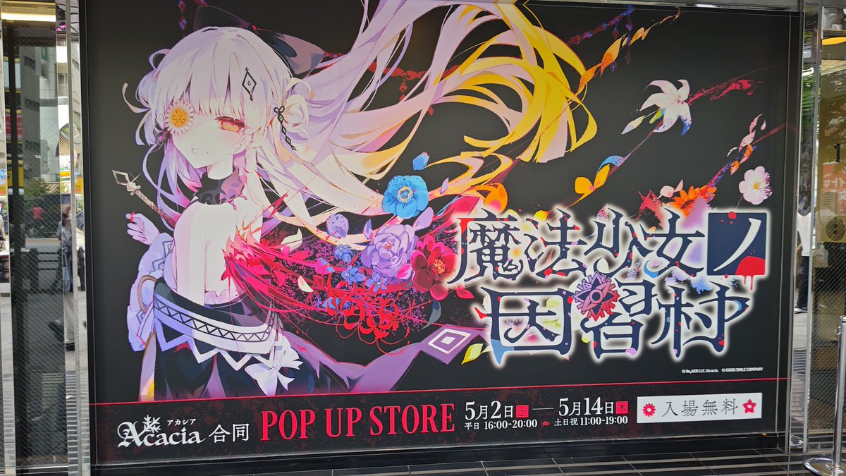 星留🚃まのさば旅する共犯者 tweet media