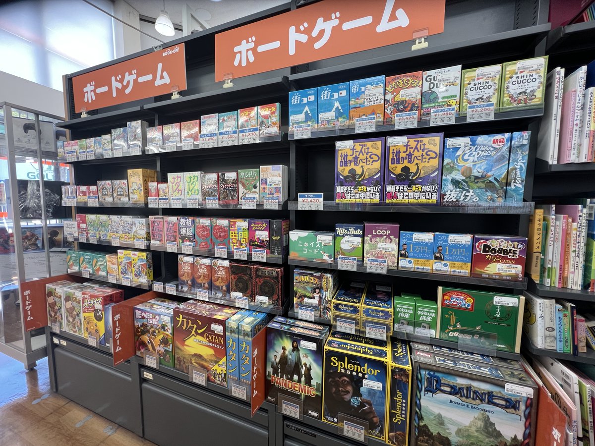 🎲【BBG】ブックオフ公式・ボードゲーム事業部🎲 tweet media