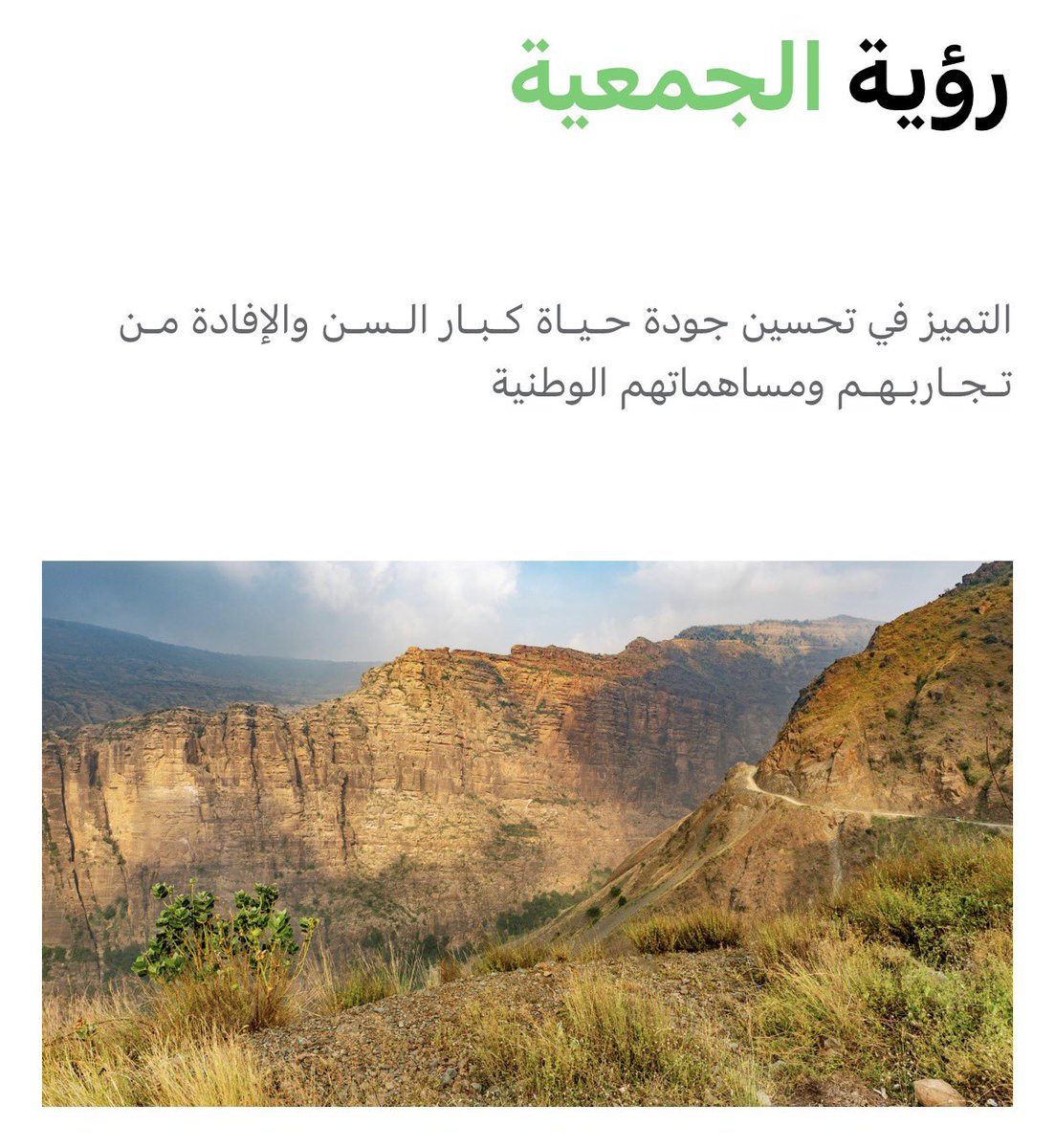 alsalemGS's tweet photo. يسعدني الإعلان عن انضمامي مؤخراً لعضوية جمعية "أكابر"، @akaber2024 التي تضع جودة حياة كبار السن وتقدير خبراتهم في مقدمة أولوياتها✨

أؤمن أن خبرات "كبار السن" هي المدرسة الحقيقية التي يجب استثمارها. ونتطلع للمساهمة في تطوير برامج ومبادرات فعالة تستثمر عطاءهم الذي لا ينقطع🌿 https://t.co/Tp2rjG0dMP
