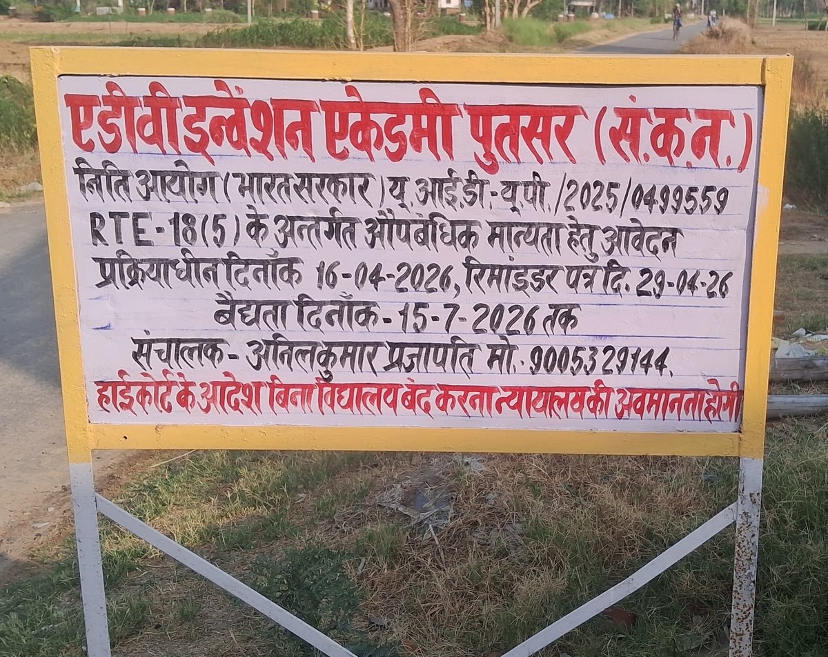 अनिल कुमार प्रजापति मुख्य संयोजक एकीकरण महाअभियान tweet media