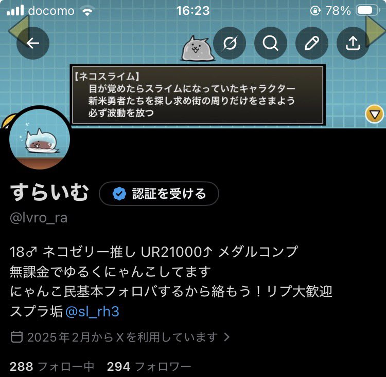 すらいむ tweet media