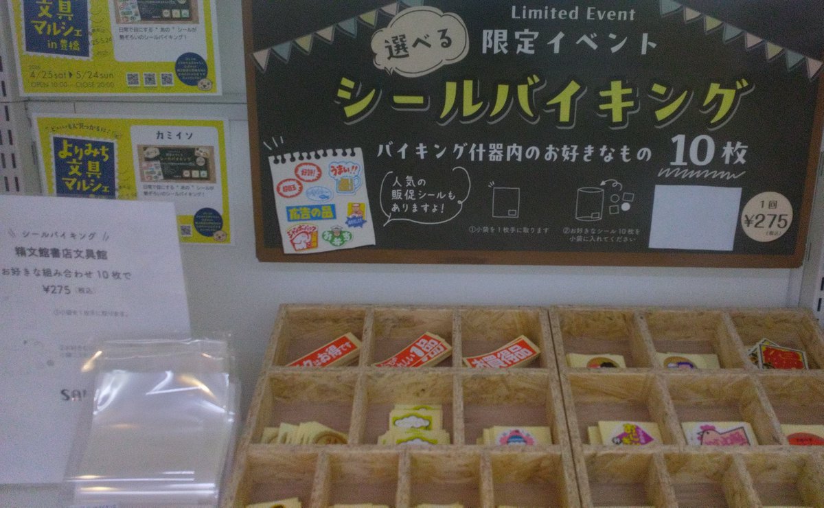 本店文具館】 文具好きの皆様、本店文具館へ集合です！ 「よりみち文具