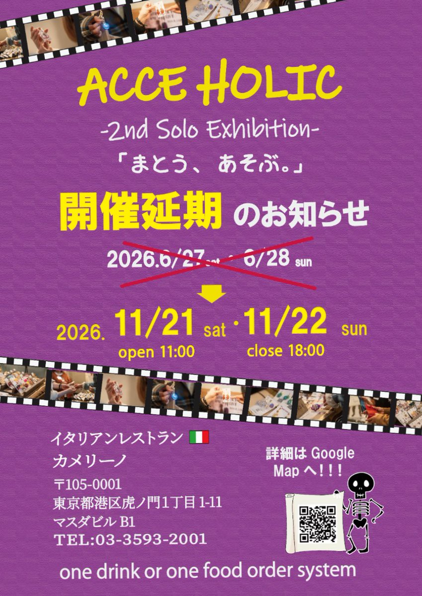 れっち@ACCE HOLIC tweet media