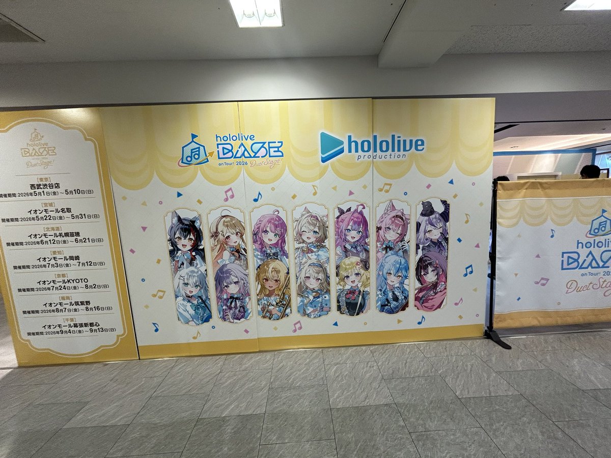 ラミィちゃああああん!!!!!
地域限定とかパネル買えなかった....😭
