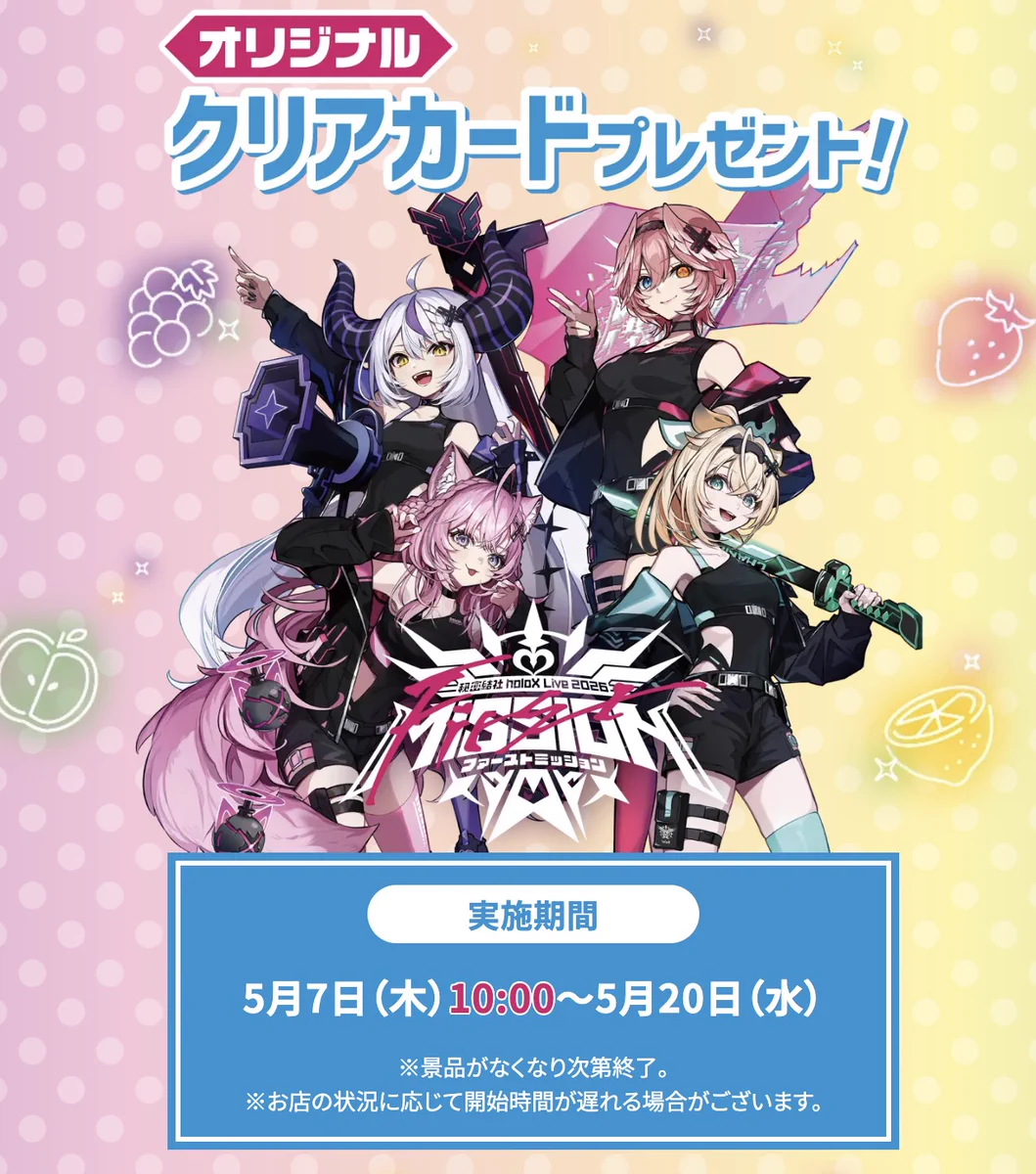 ホロライブ グッズ情報（非公式） on X: 