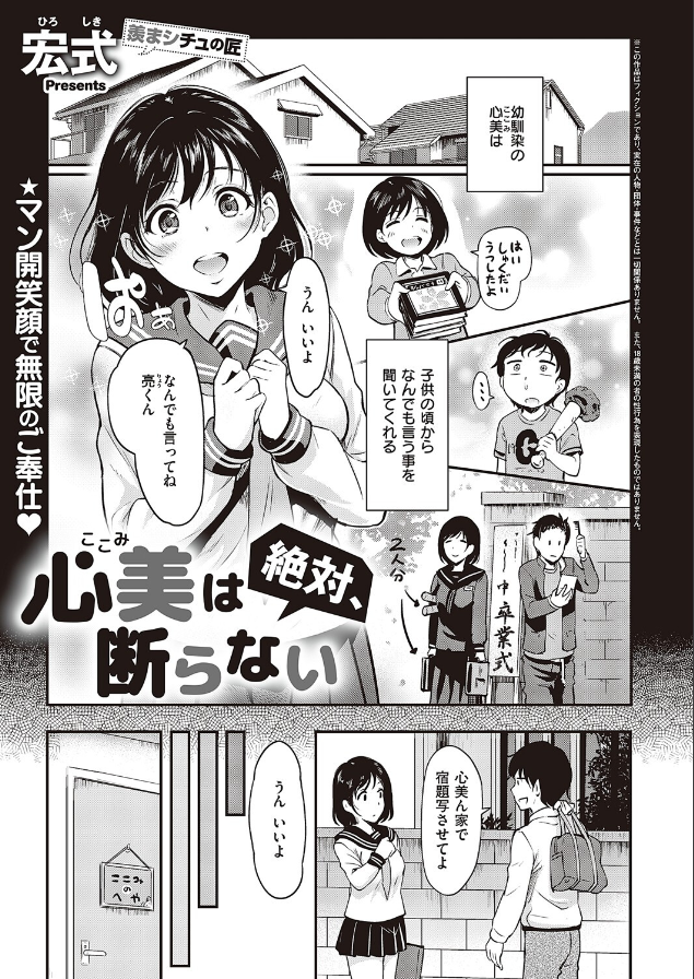 咲茉 tweet media