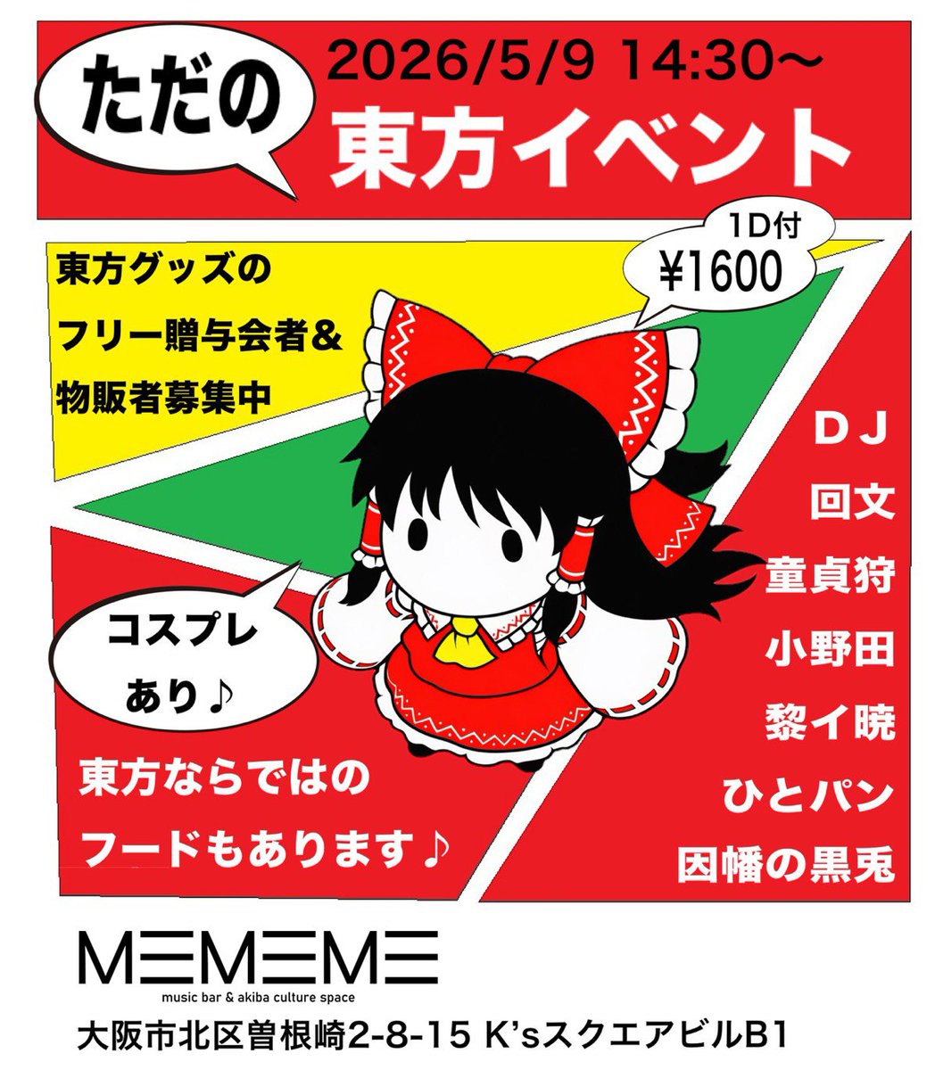 武藤トム（回文） tweet media