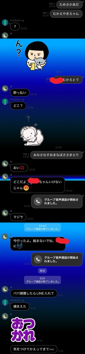 せっきぃ〜@1/25、2/11USG tweet media