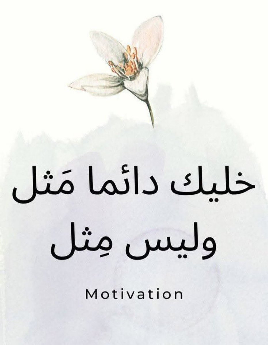 رَشِيق ُالحَرْف tweet media
