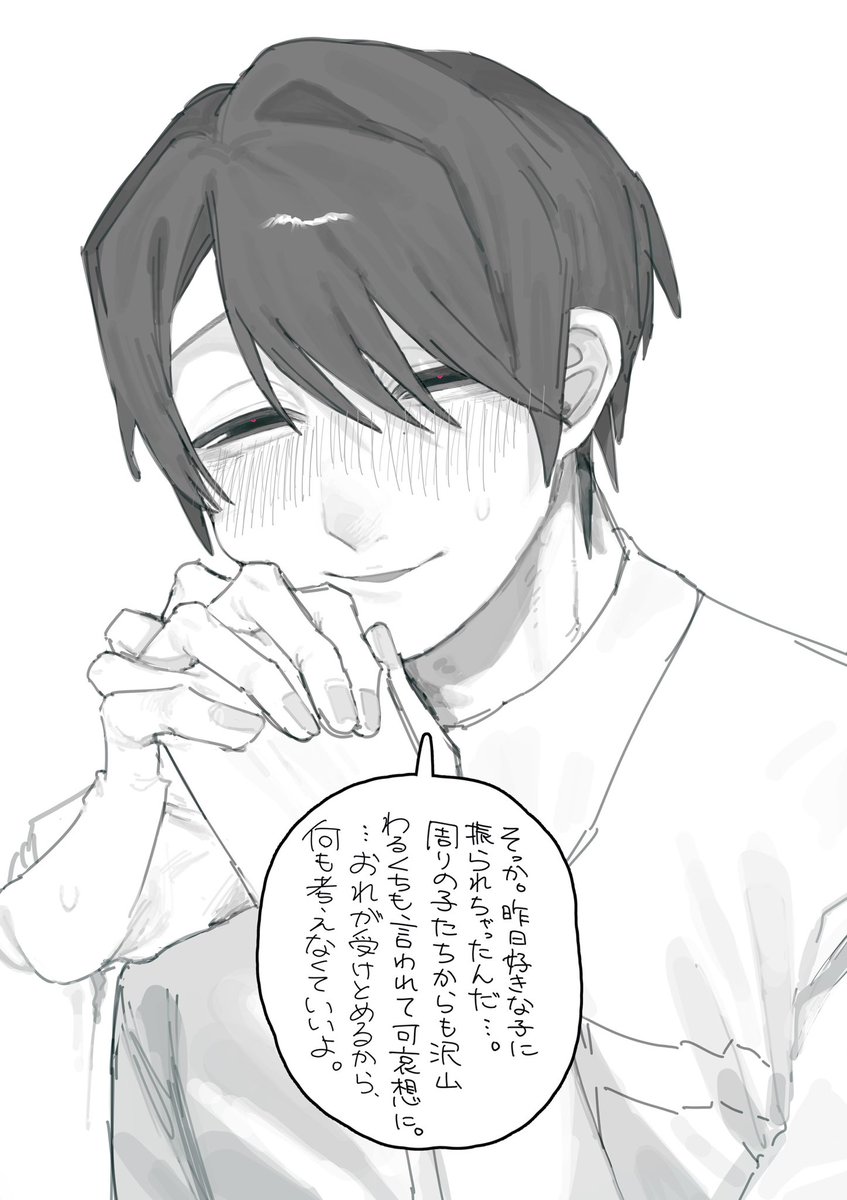 【お客】イラスト9/29受付② Post by サ on X: 12(2)