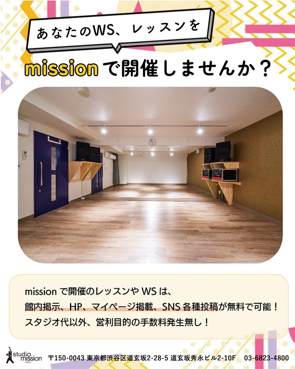 Studio Mission tweet media
