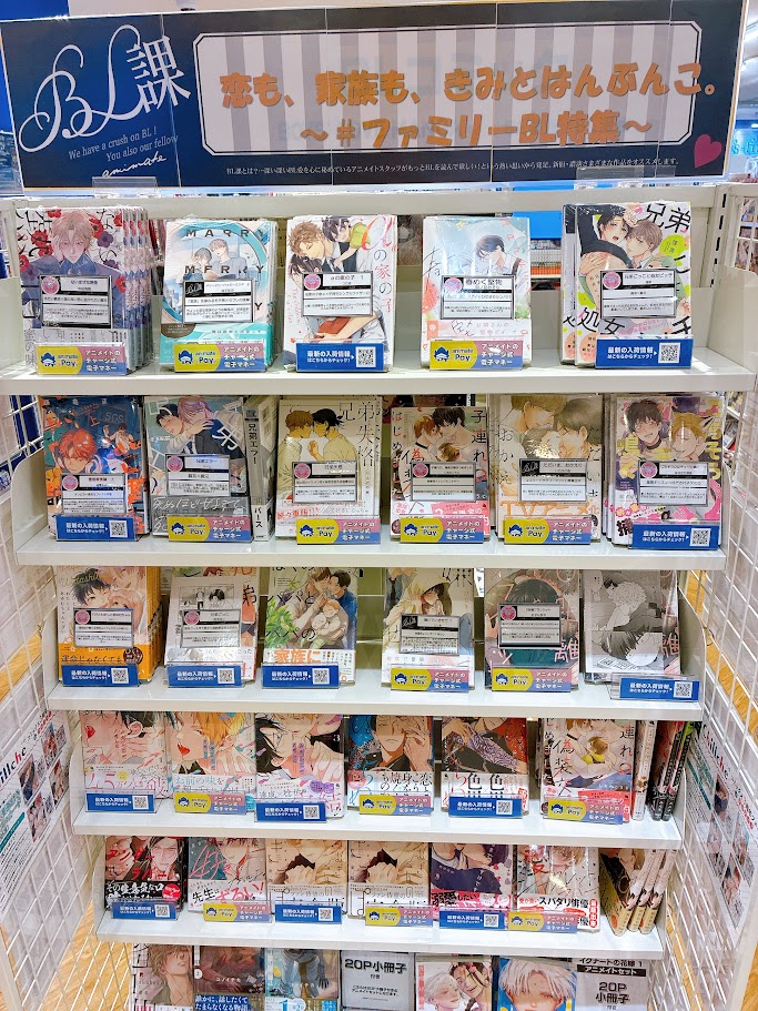 アニメイトイオンモール茨木 tweet media